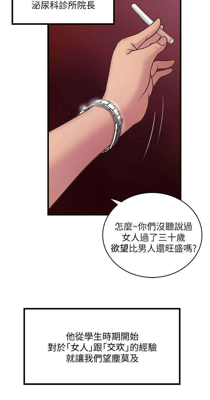 转型作家韩国动漫免费漫画,第20章：手术1图