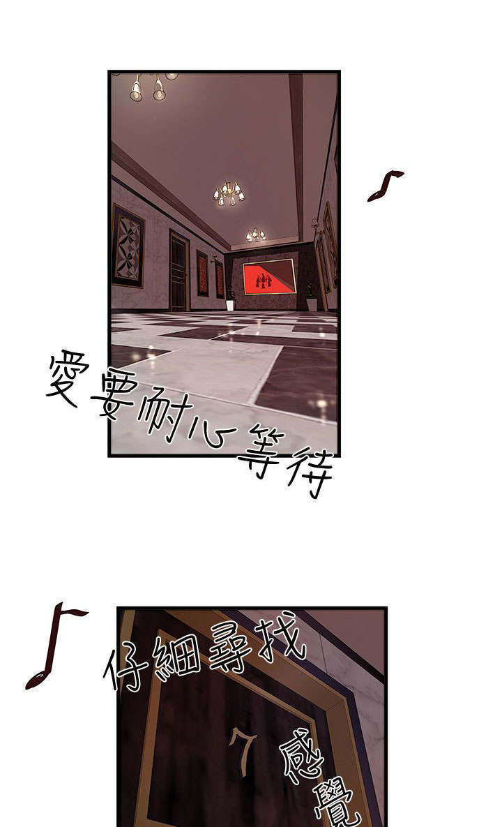 转型作家简介漫画,第26章：挑选2图