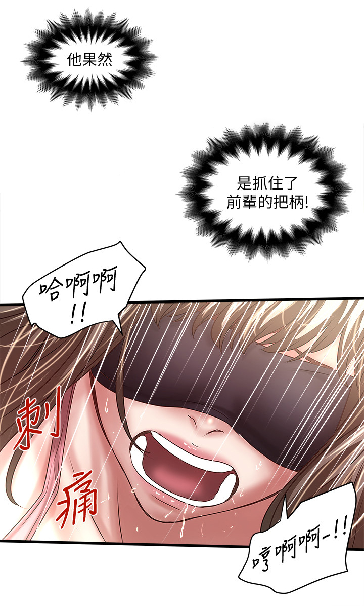 转型是什么意思漫画,第47章：愿望2图