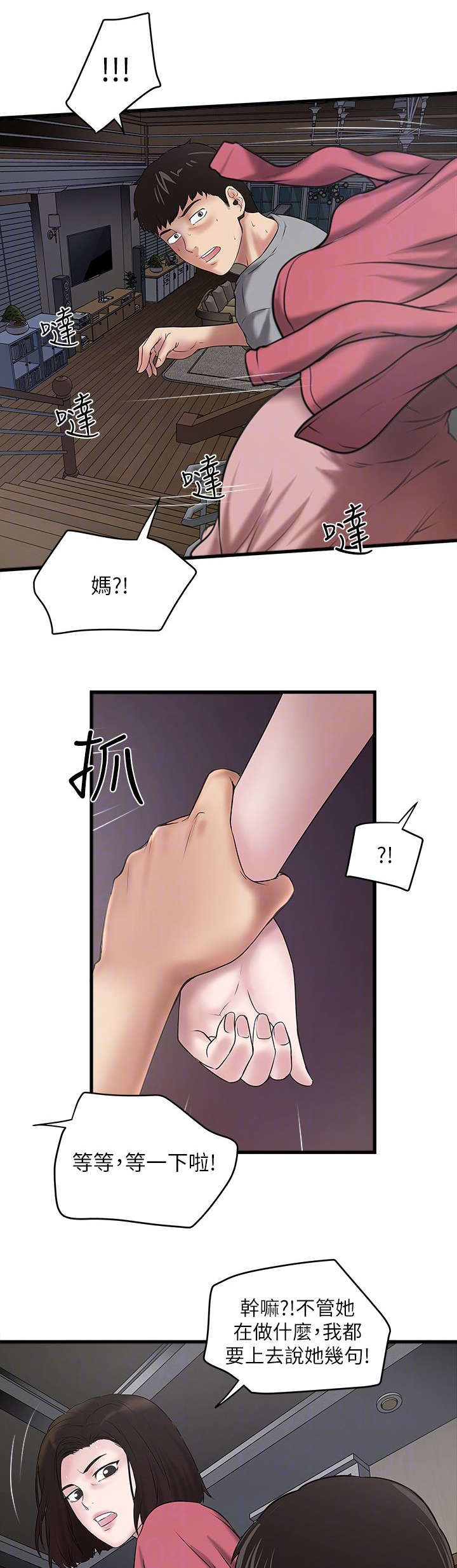 转型作家漫画全文漫画,第34章：阻拦1图