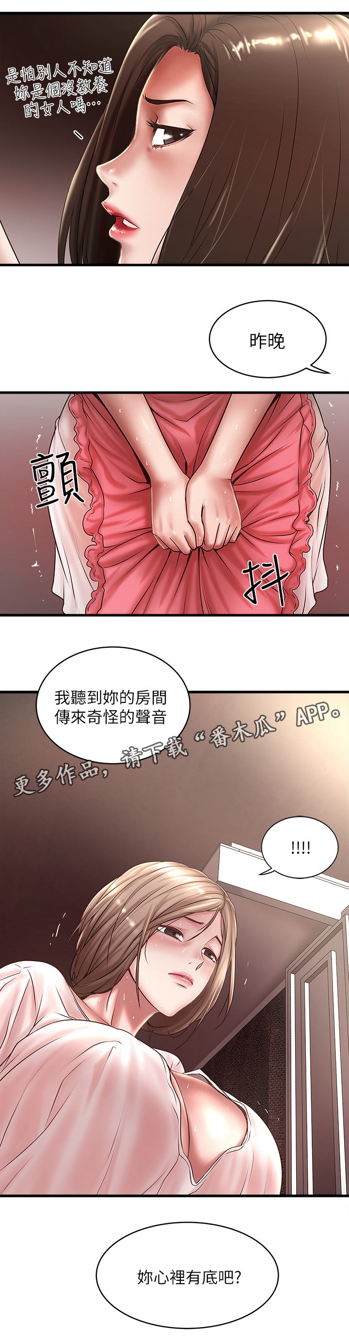 转型作家全集多少章漫画,第42章：自知之明1图