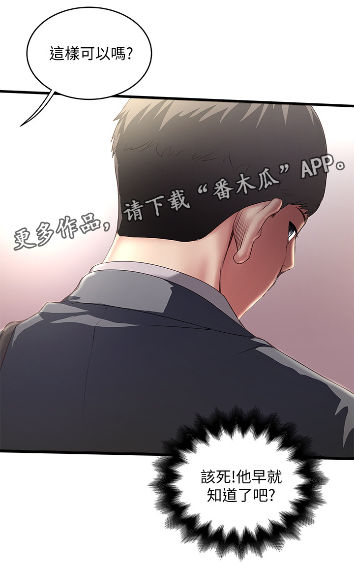 转账给情人超过2000可以立案吗漫画,第45章：变化1图