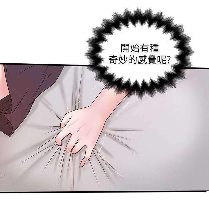 转型作家全集多少章漫画,第16章：看着2图