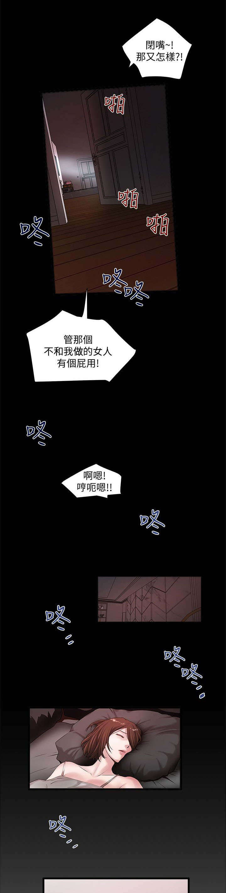 转型作家简介漫画,第30章：楼下的人2图