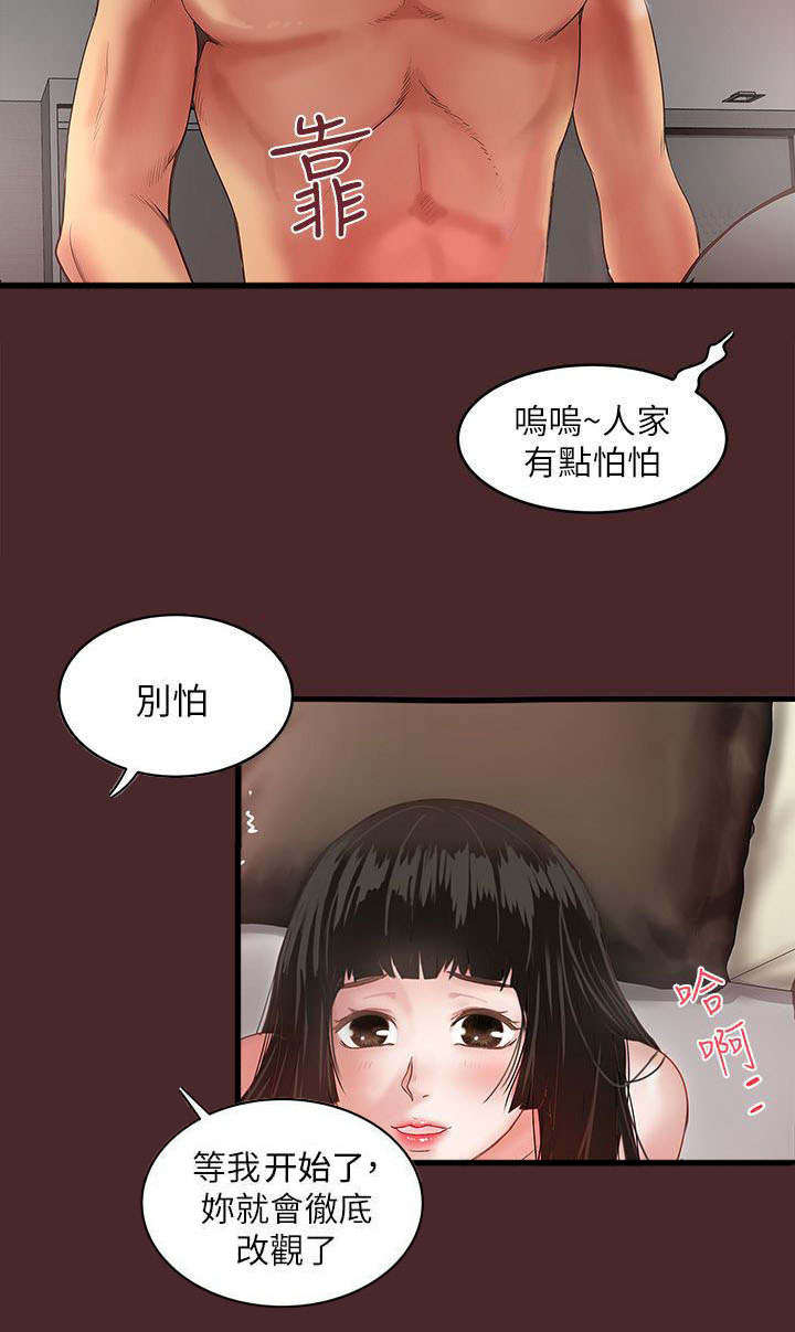转型作家韩国动漫免费漫画,第20章：手术1图