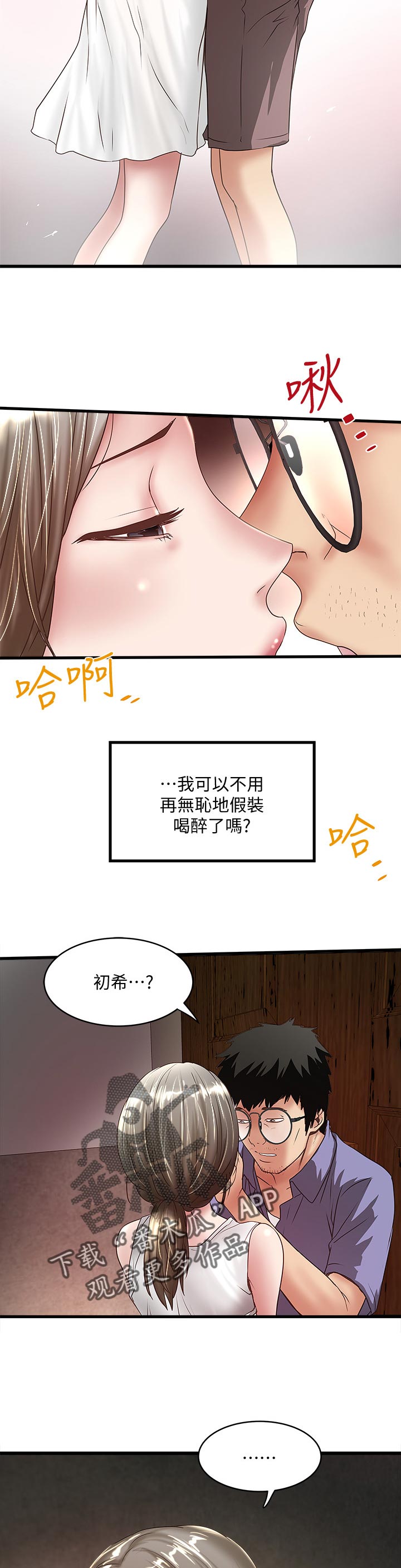 转型作家漫画免费阅读下拉式漫画,第55章：同样的感觉2图