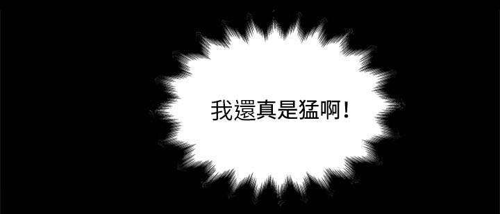 转型作家全集多少章漫画,第32章：太超过了2图