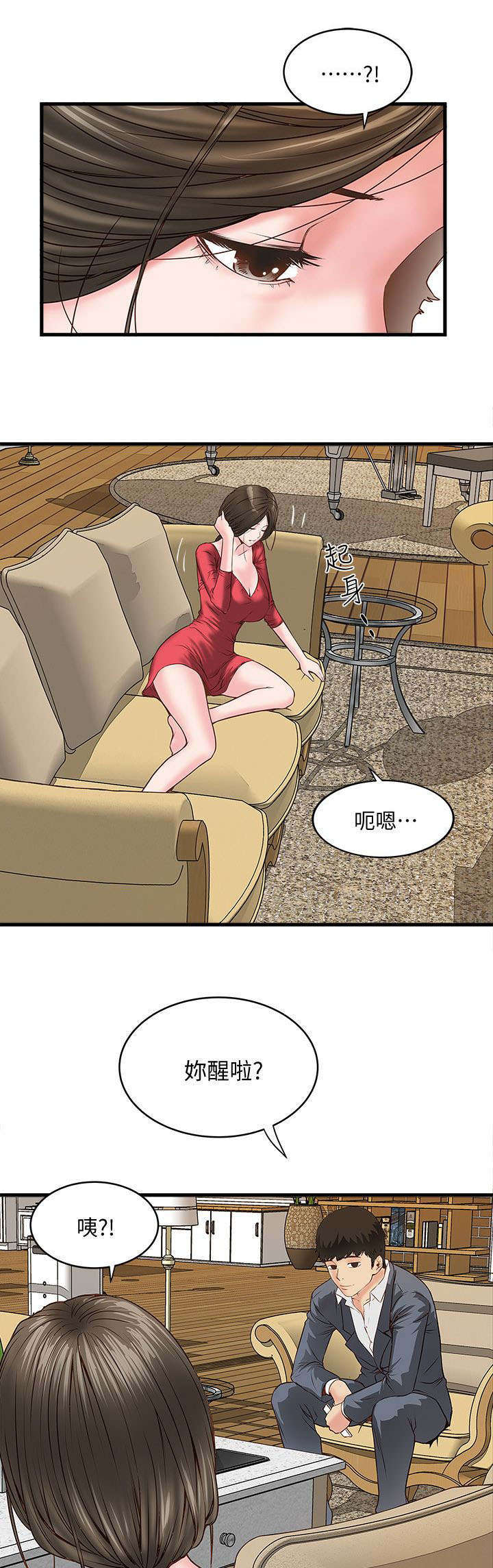 转型作家漫画,第7章：那个2图