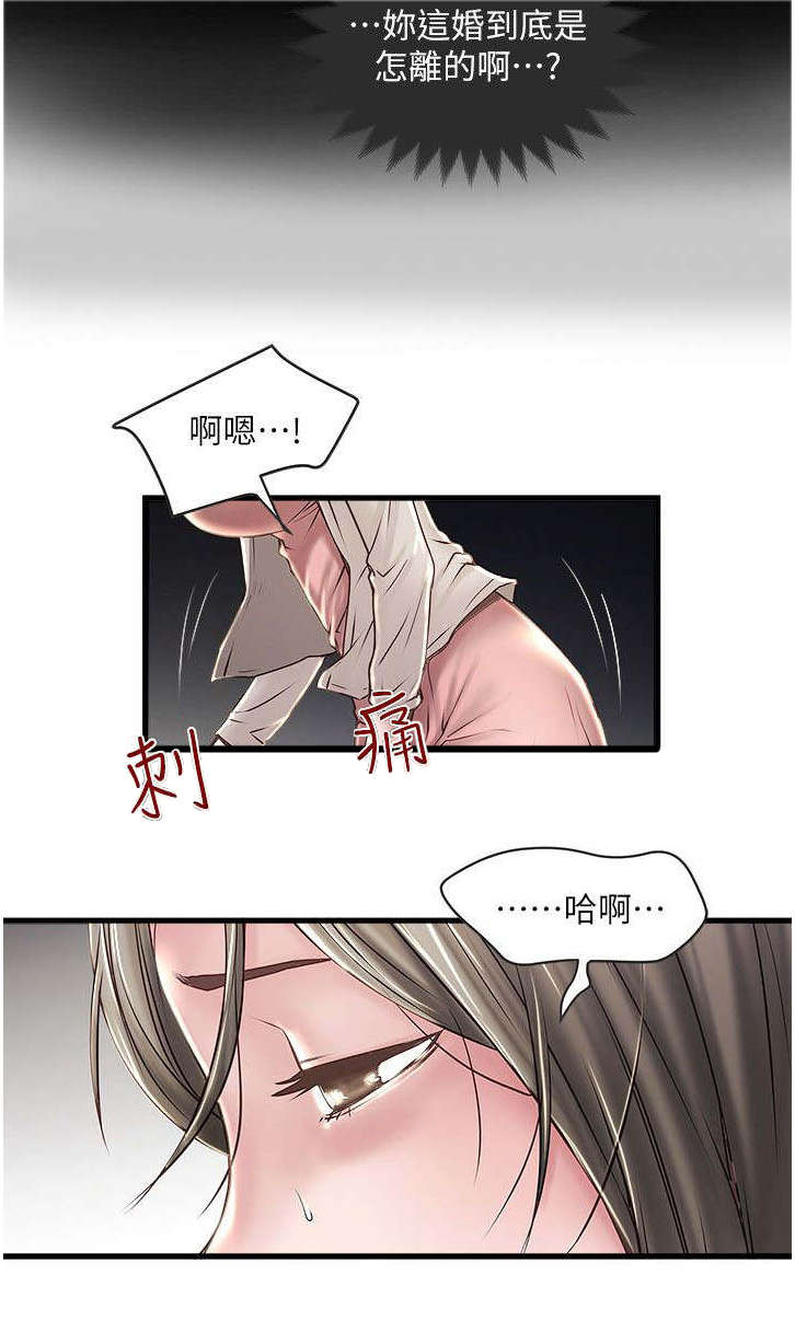 转账给情人超过2000可以立案吗漫画,第28章：光彩1图