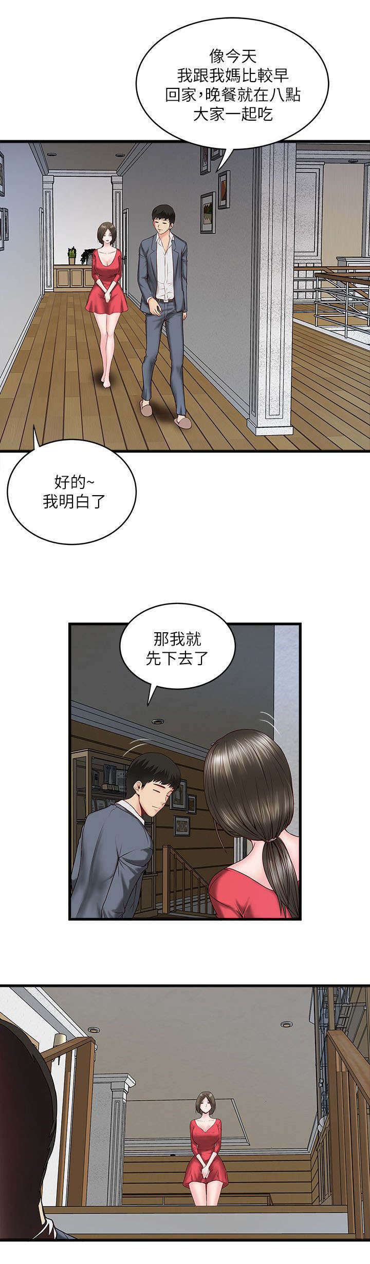 转型记漫画,第8章：古时1图