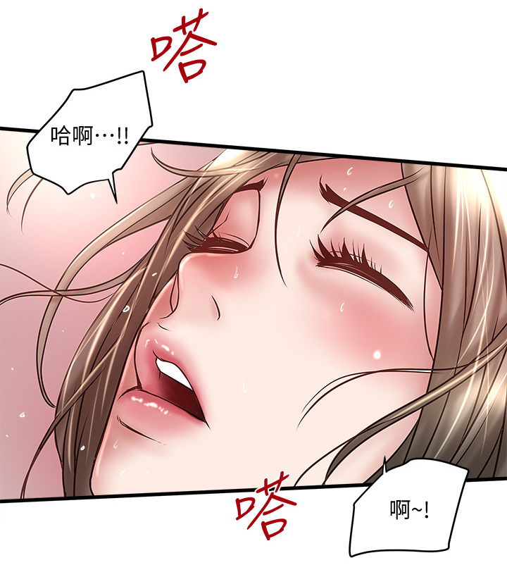 转型作家全集多少章漫画,第44章：靠谱2图