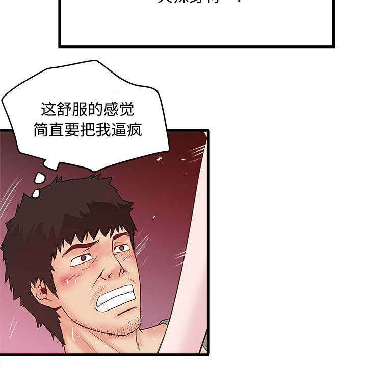 转型记漫画,第11章：门外有人2图