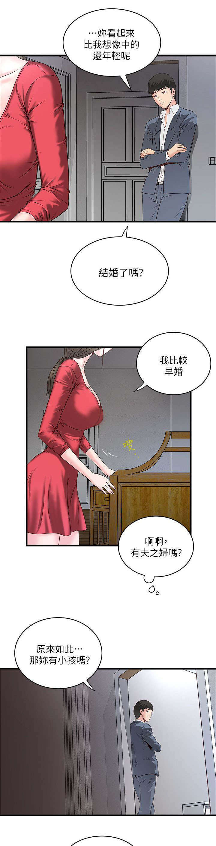 转账给情人超过2000可以立案吗漫画,第7章：那个1图