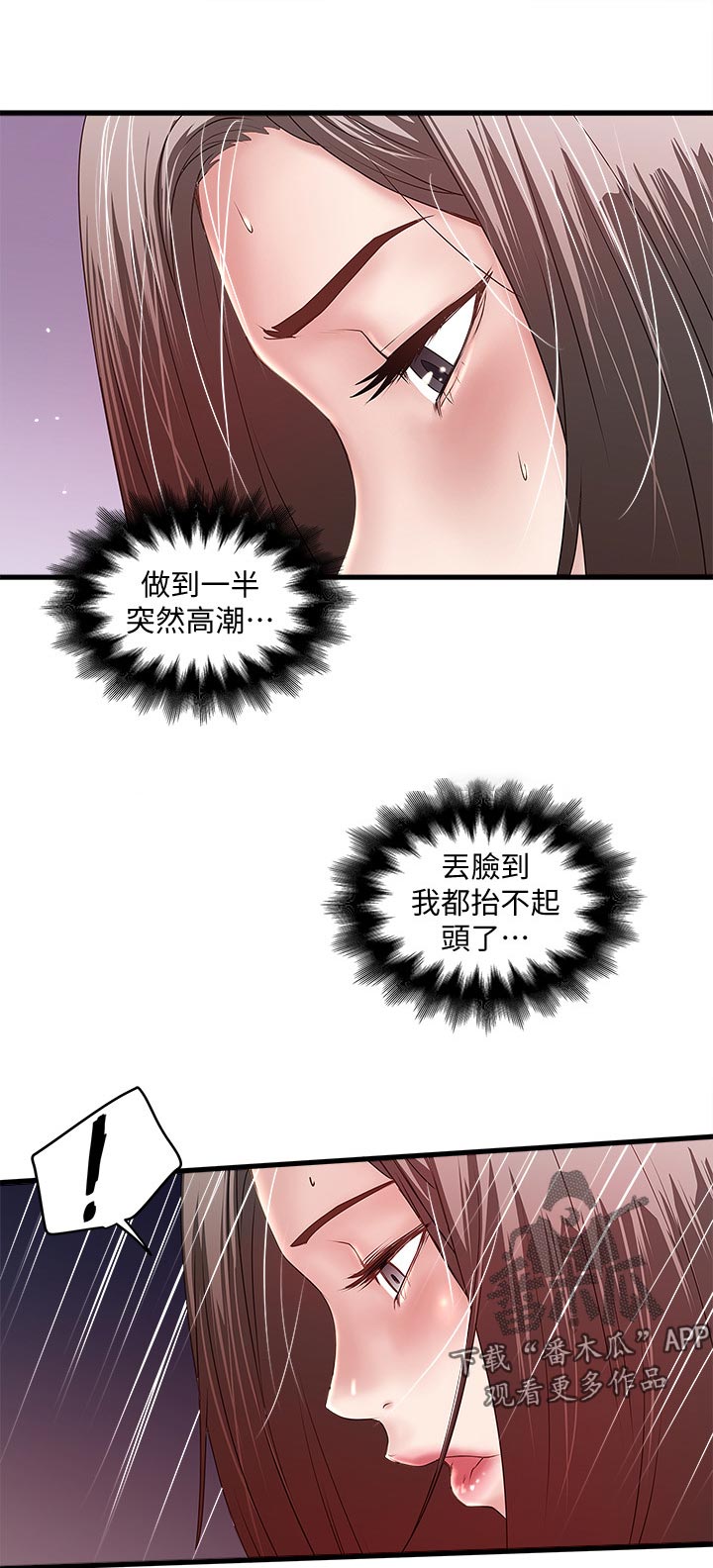 转型作家全集多少章漫画,第59章：男性香水1图