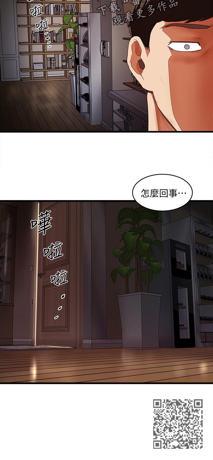 转型作家全集多少章漫画,第65章：我帮你吧2图