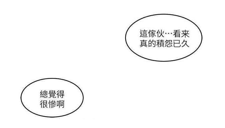 转型作家全集多少章漫画,第22章：靠北1图