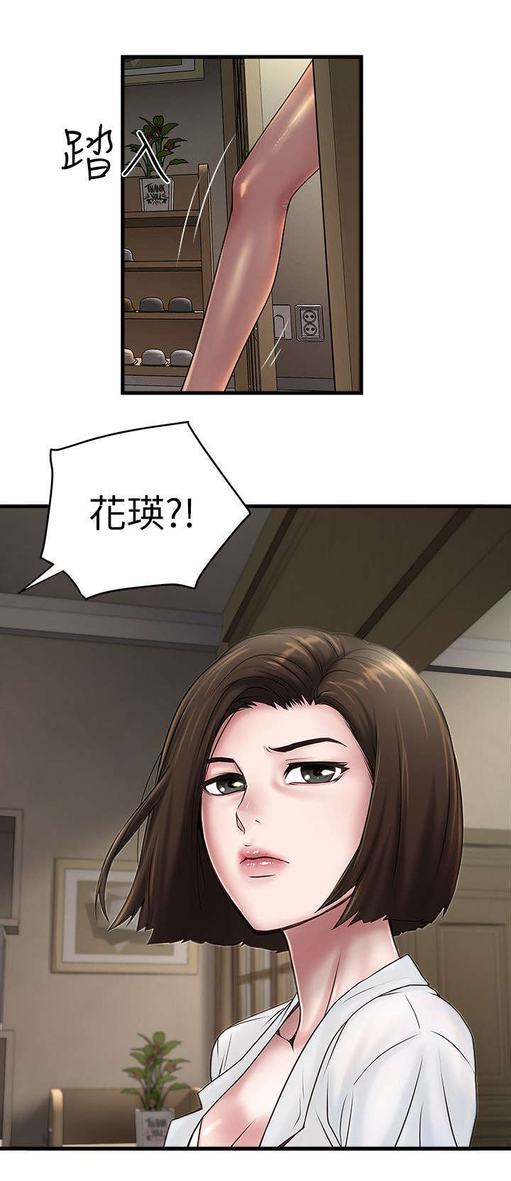 转型创业漫画,第39章：少瞧不起人1图