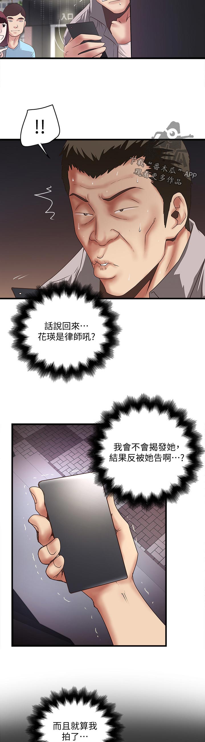 转型作家全集多少章漫画,第50章：麻烦你了1图