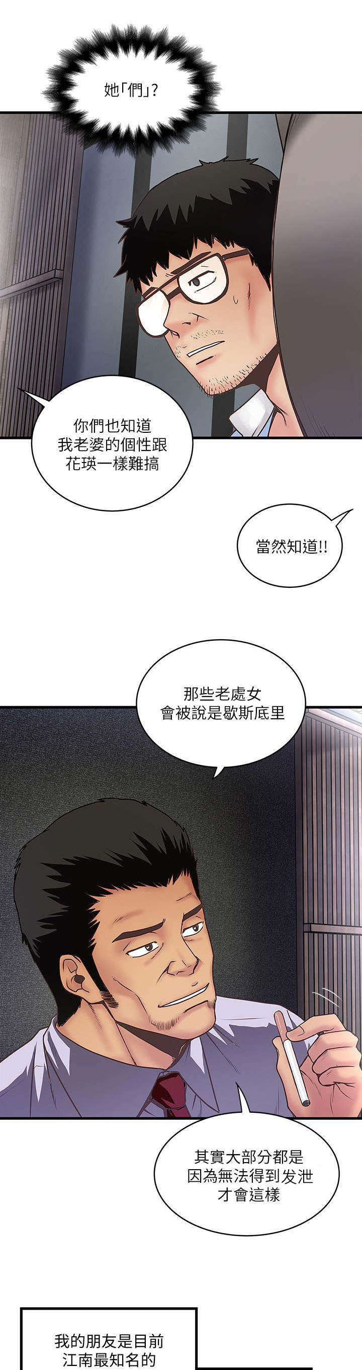 转型图片漫画,第20章：手术2图