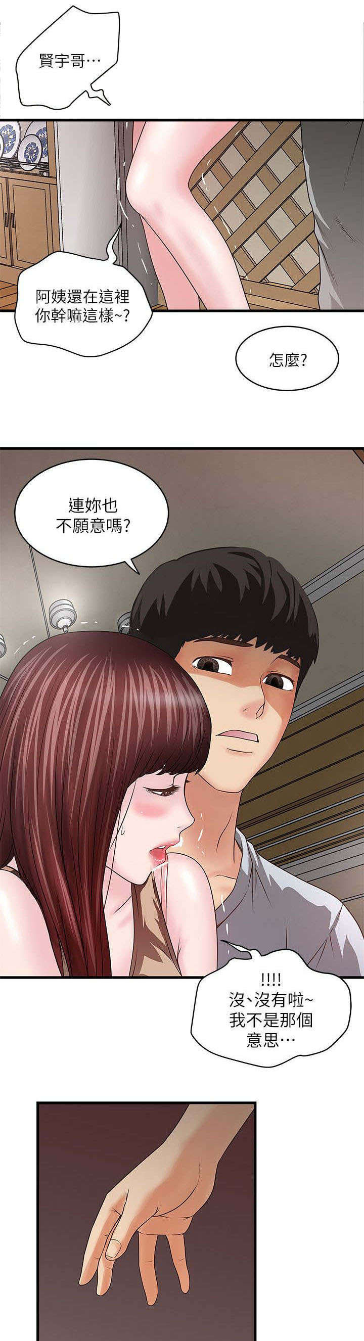 转型图片漫画,第15章：一起1图