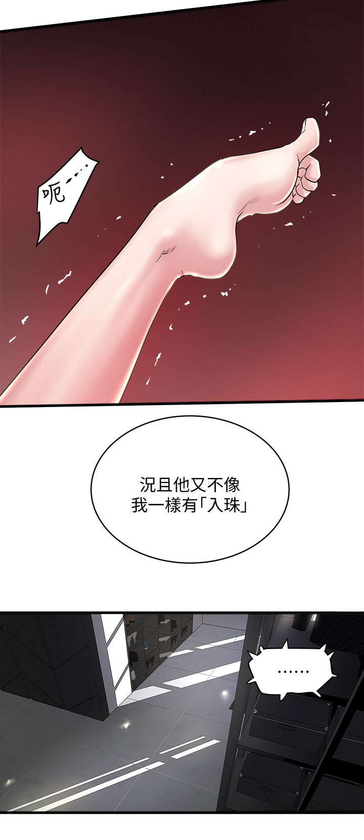 转型作家漫画免费阅读网址漫画,第36章：控制不了2图