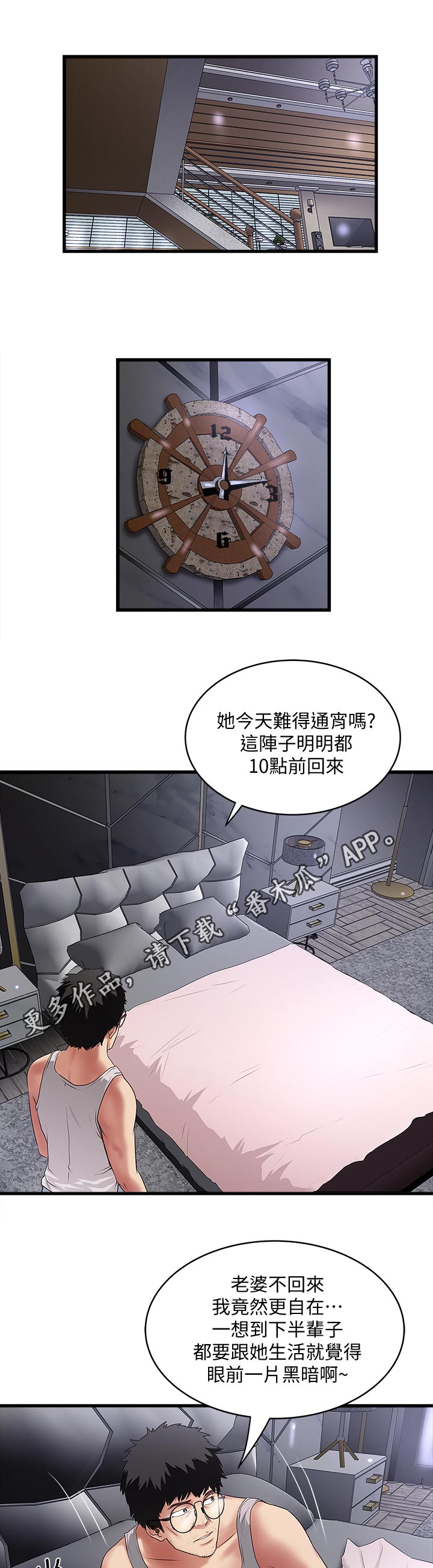 转型作家全集多少章漫画,第50章：麻烦你了1图