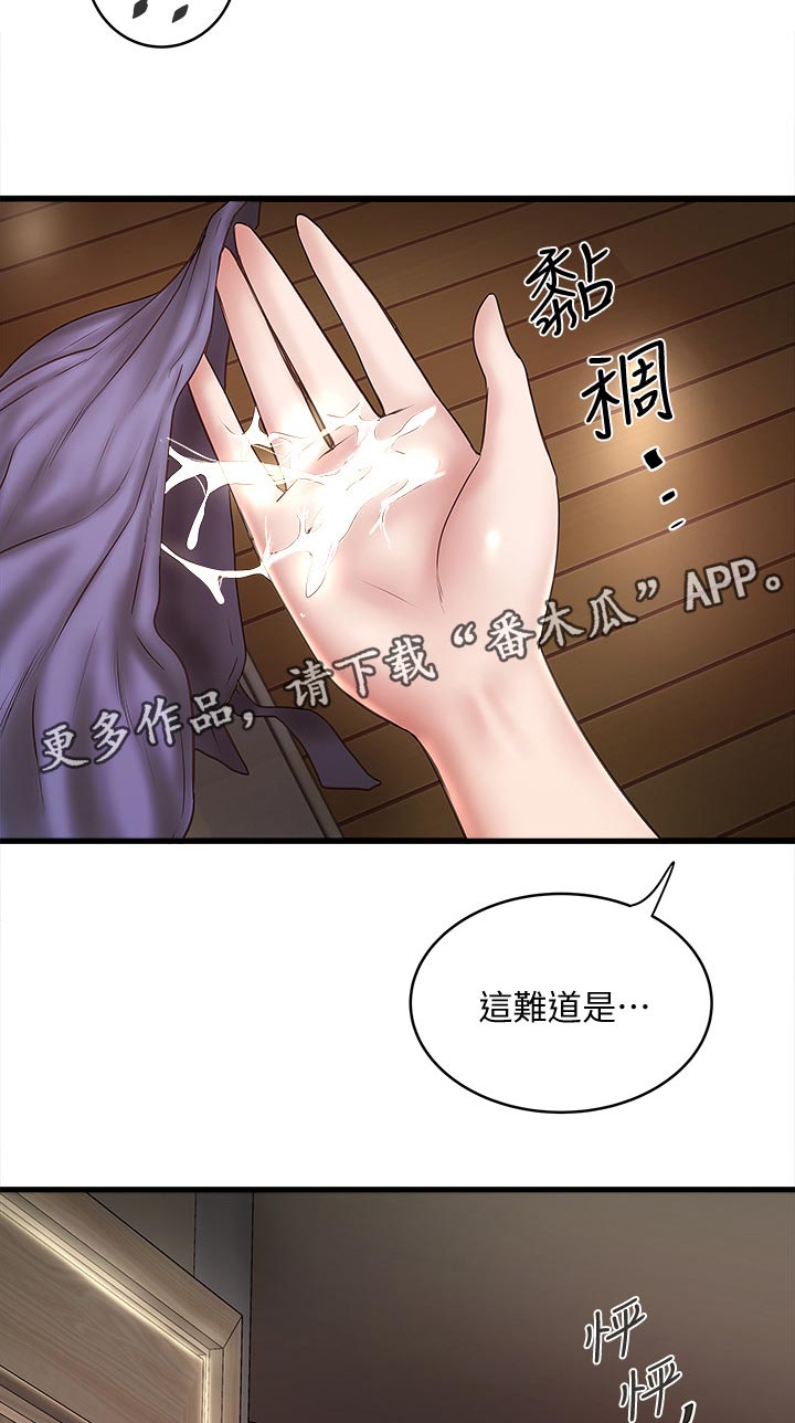 转型升级提质增效漫画,第66章：我不恨你1图