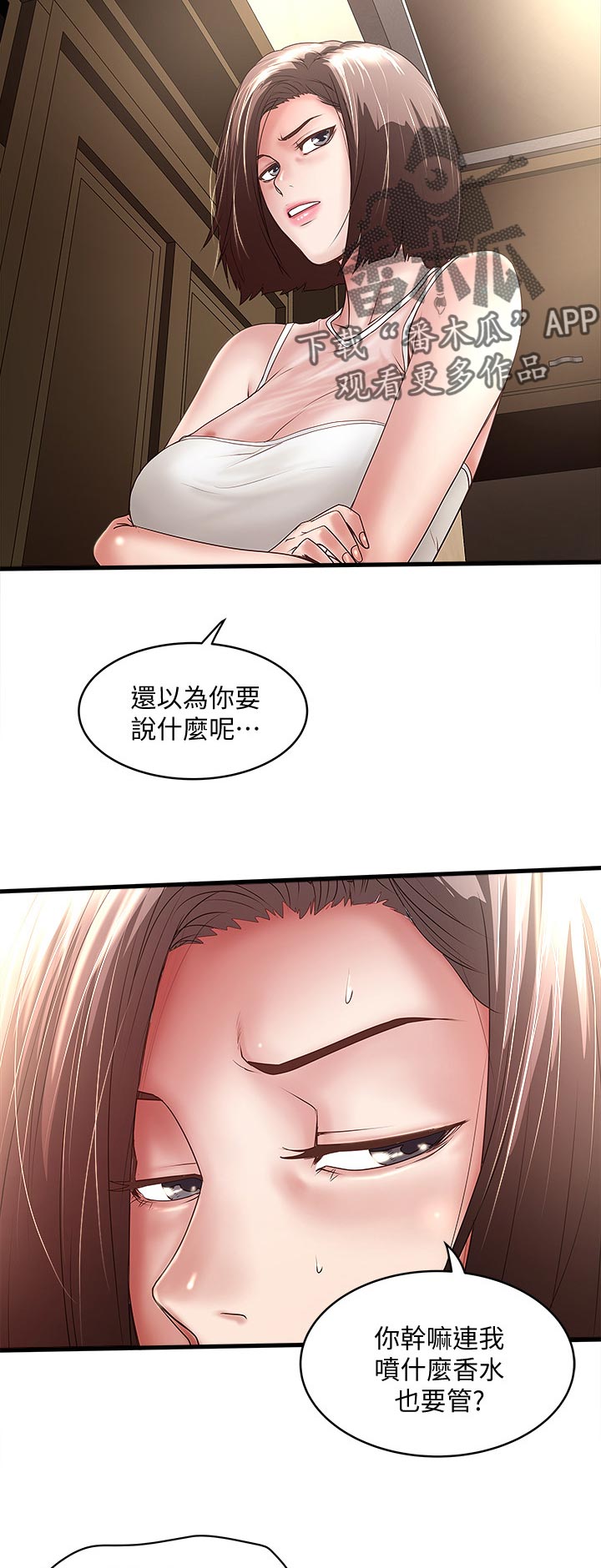 转型作家全集漫画免费漫画,第60章：丰盛的伙食1图