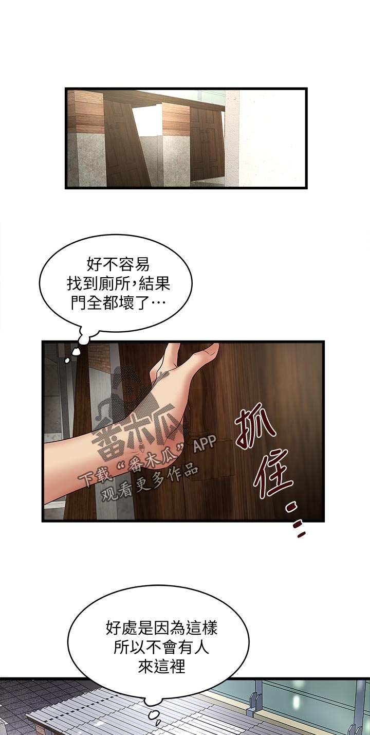 小说转型作家漫画,第53章：扶门1图