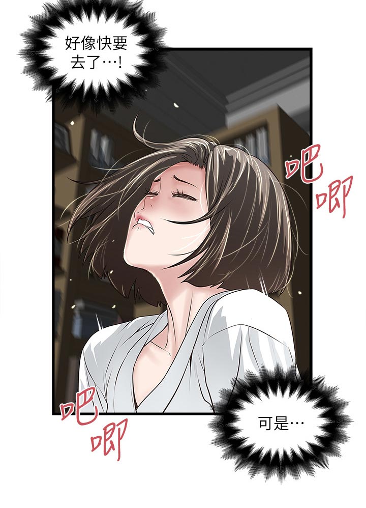 转型记漫画,第79章：打报告1图