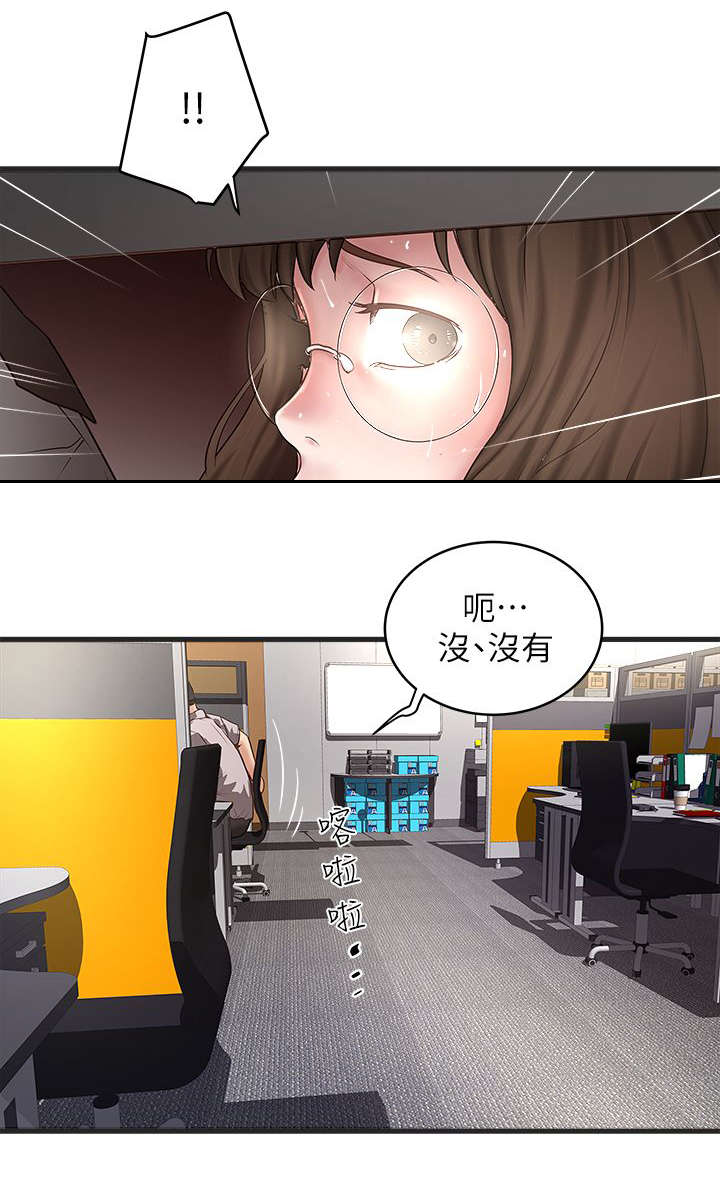 转型作家157话免费全集漫画,第38章：性情大变2图