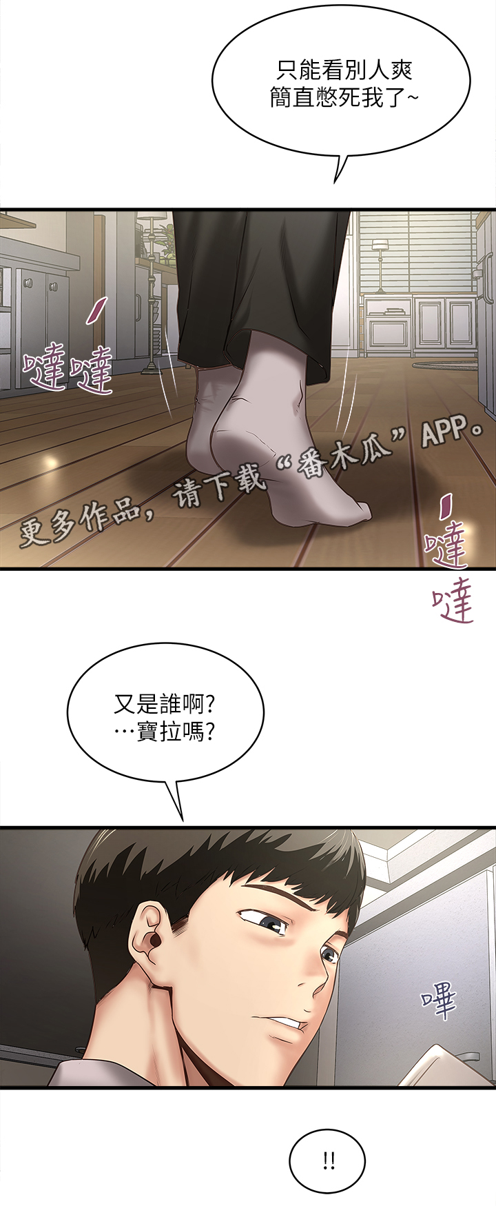 转型作家韩国动漫免费漫画,第41章：坏儿子1图