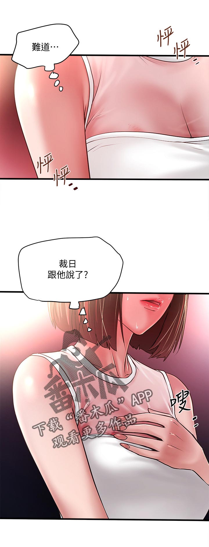 转型作家全集多少章漫画,第60章：丰盛的伙食1图