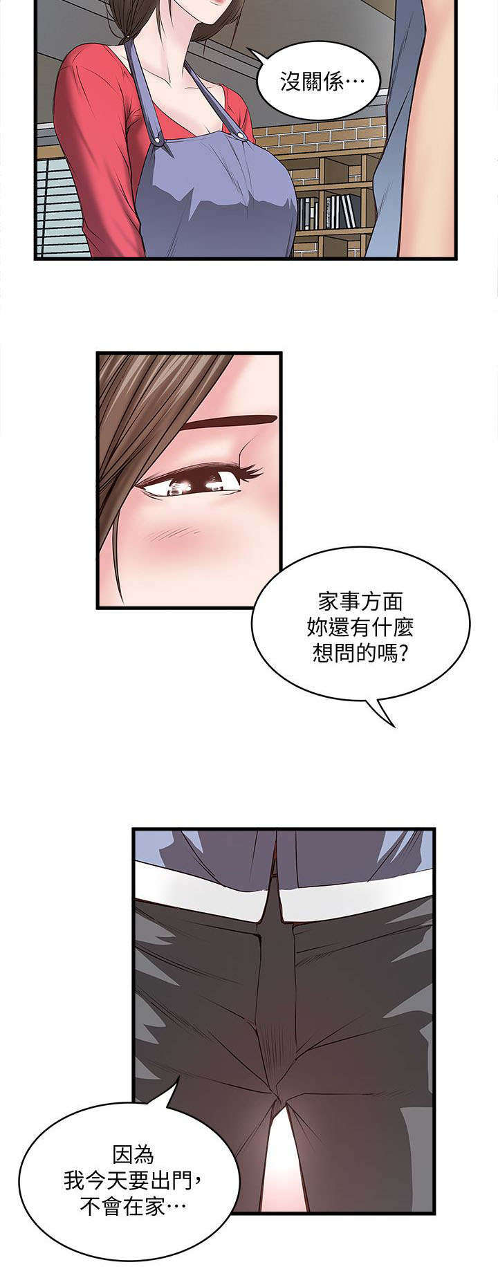 转型作家漫画136话漫画,第12章：厨房2图