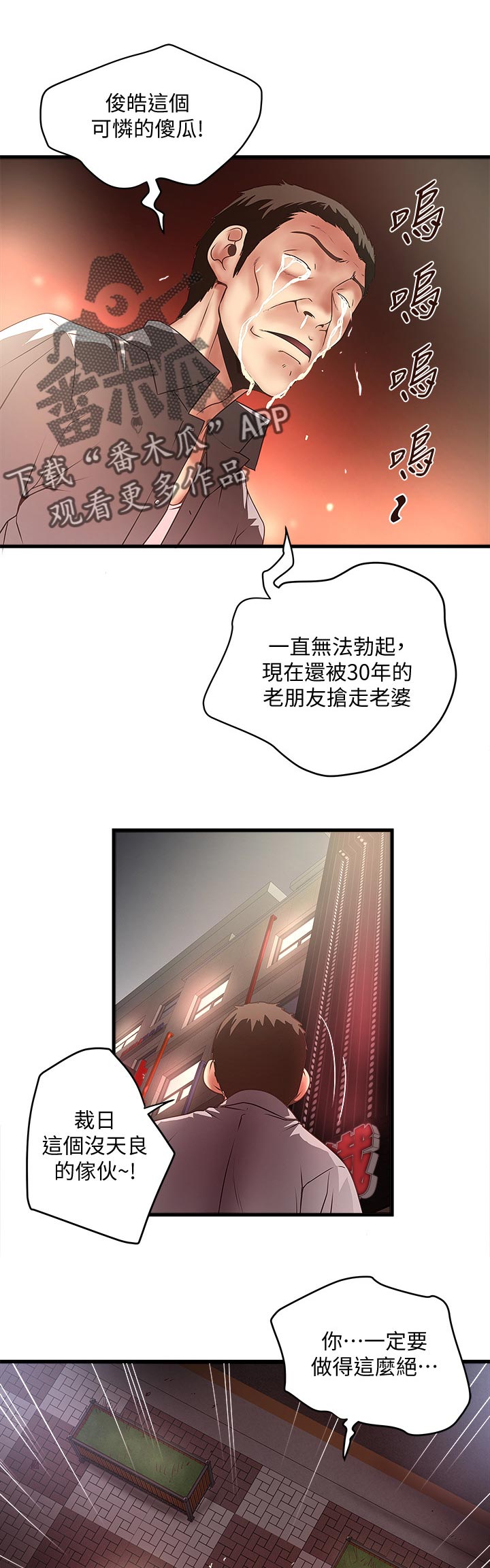 转型作家瑞荷源漫画漫画,第50章：麻烦你了1图