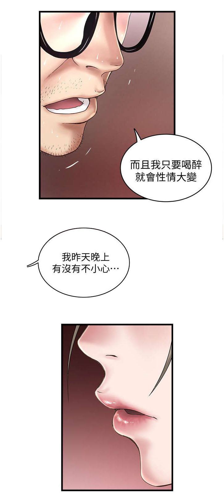 转型作家全集多少章漫画,第39章：少瞧不起人2图