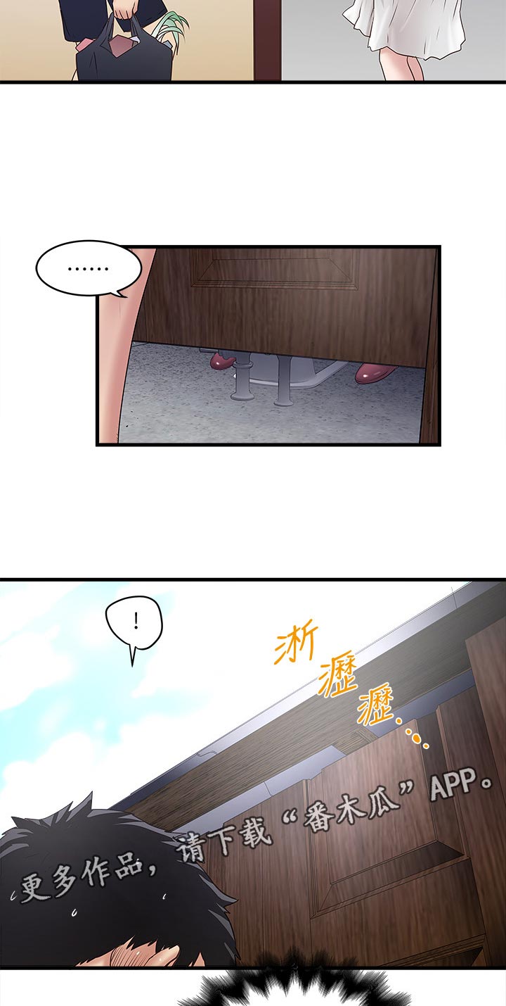 小说转型作家漫画,第53章：扶门1图