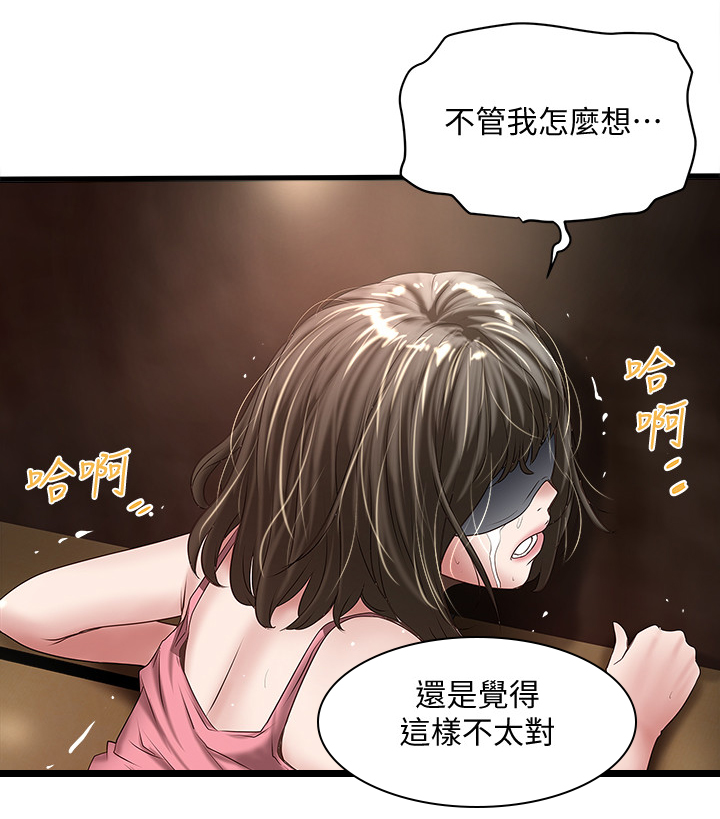 转型记漫画,第47章：愿望2图