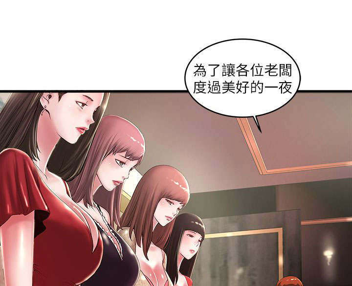 转型记漫画,第27章：惠顾1图