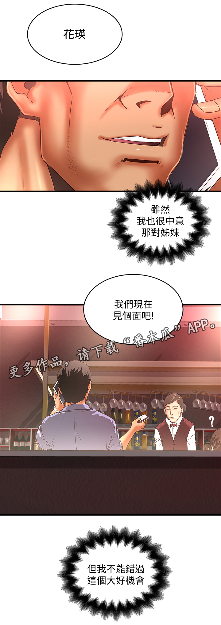 转型作家157话免费全集漫画,第46章：渴望2图