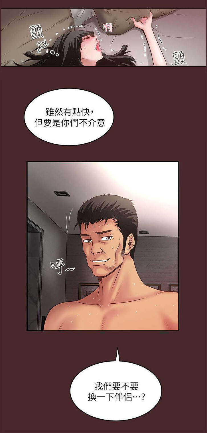 转基因大白菜图片漫画,第21章：有效1图