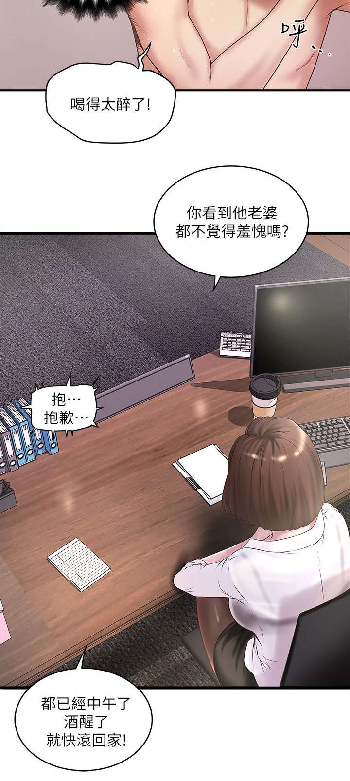 转型作家全集多少章漫画,第35章：询问2图