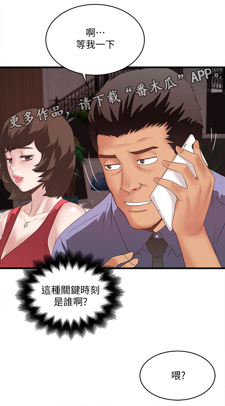 转型记漫画,第46章：渴望2图