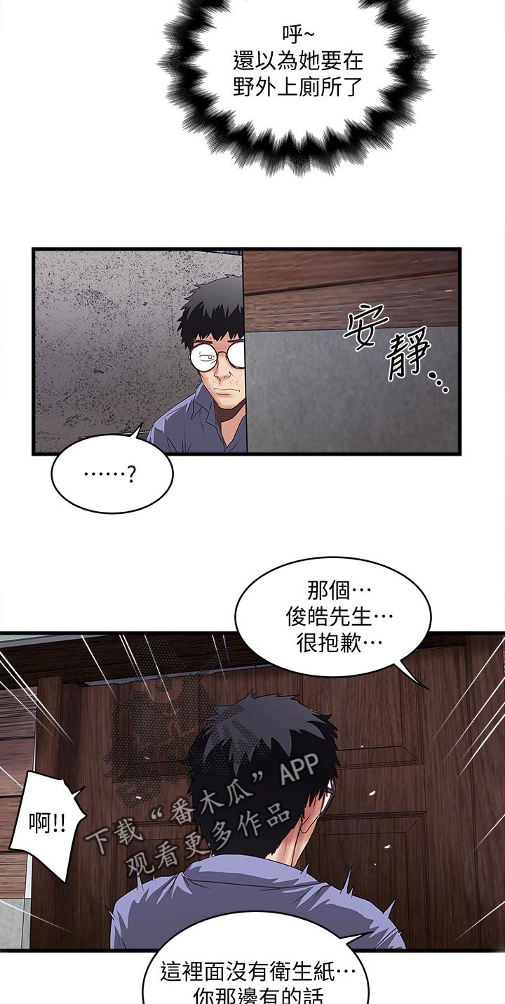 小说转型作家漫画,第53章：扶门2图