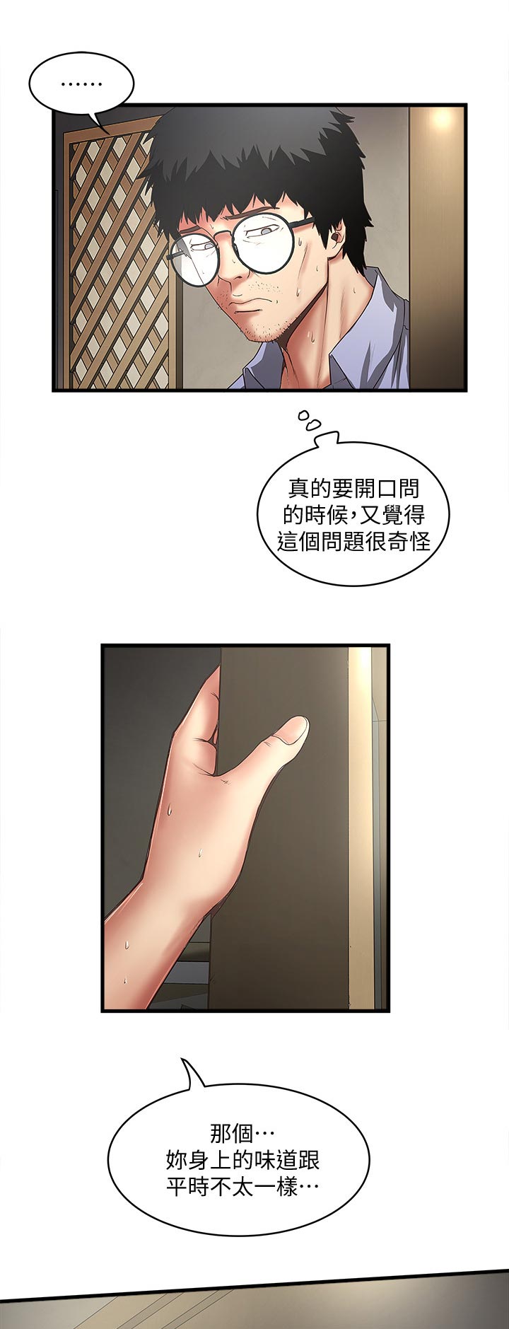 转型作家全集多少章漫画,第60章：丰盛的伙食2图