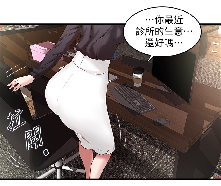 转型记漫画,第46章：渴望2图