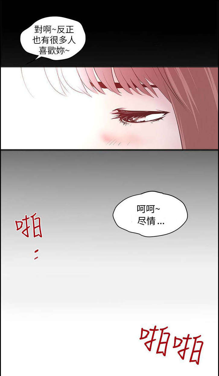 转型作家韩国动漫免费漫画,第17章：讲述2图