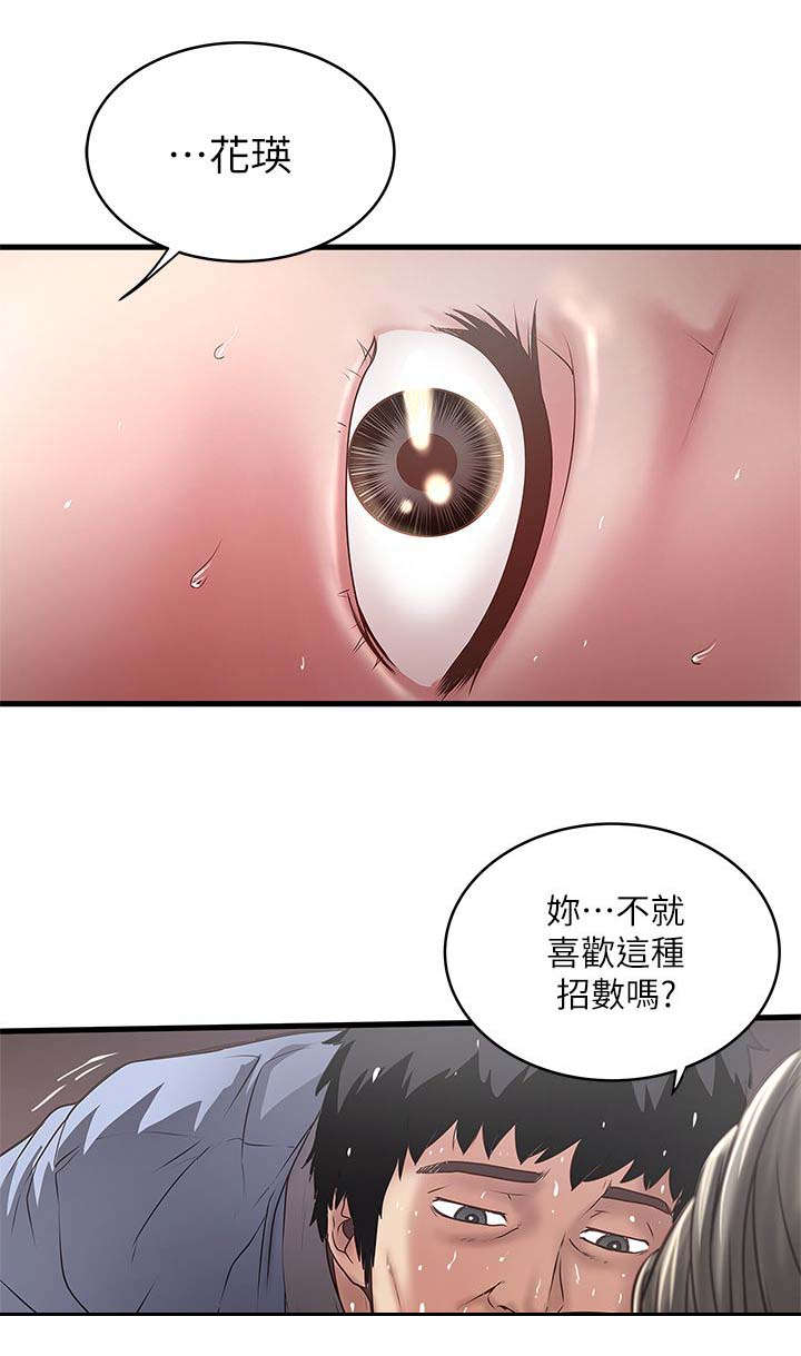 转型作家漫画完整版漫画,第33章：演戏1图