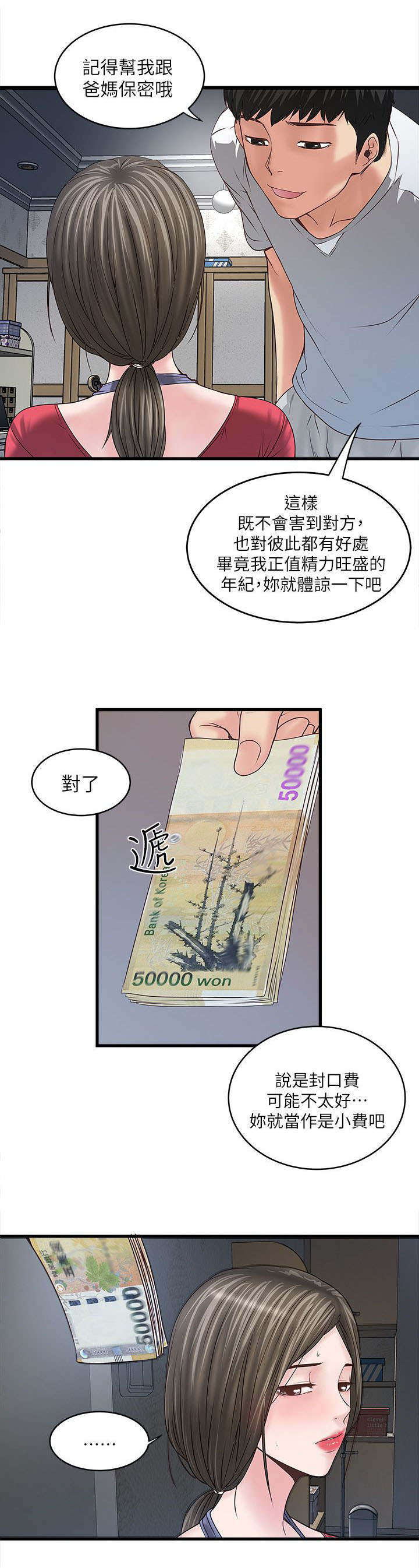 转型作家在线漫画漫画,第18章：很有趣1图