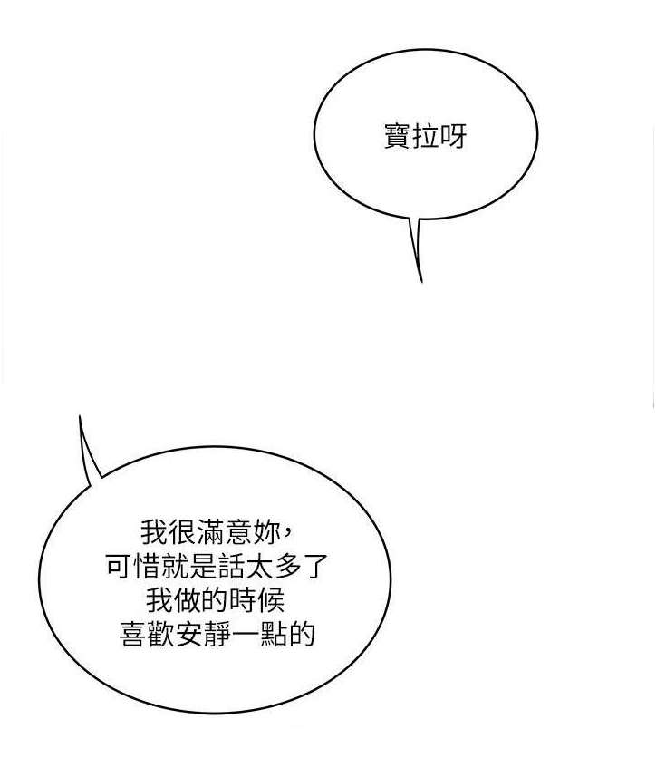 转型时期漫画,第16章：看着1图